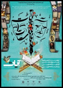آیات