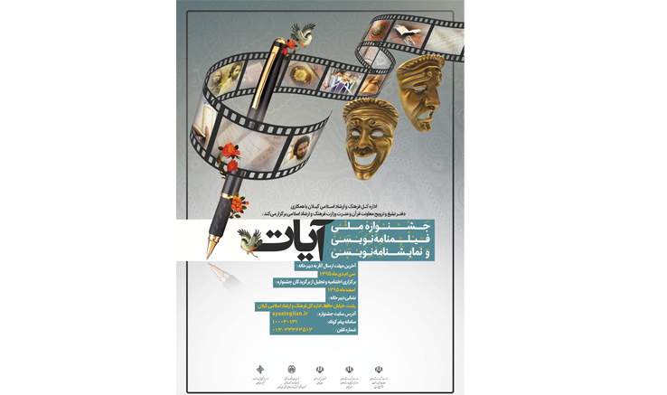 ایات (1)